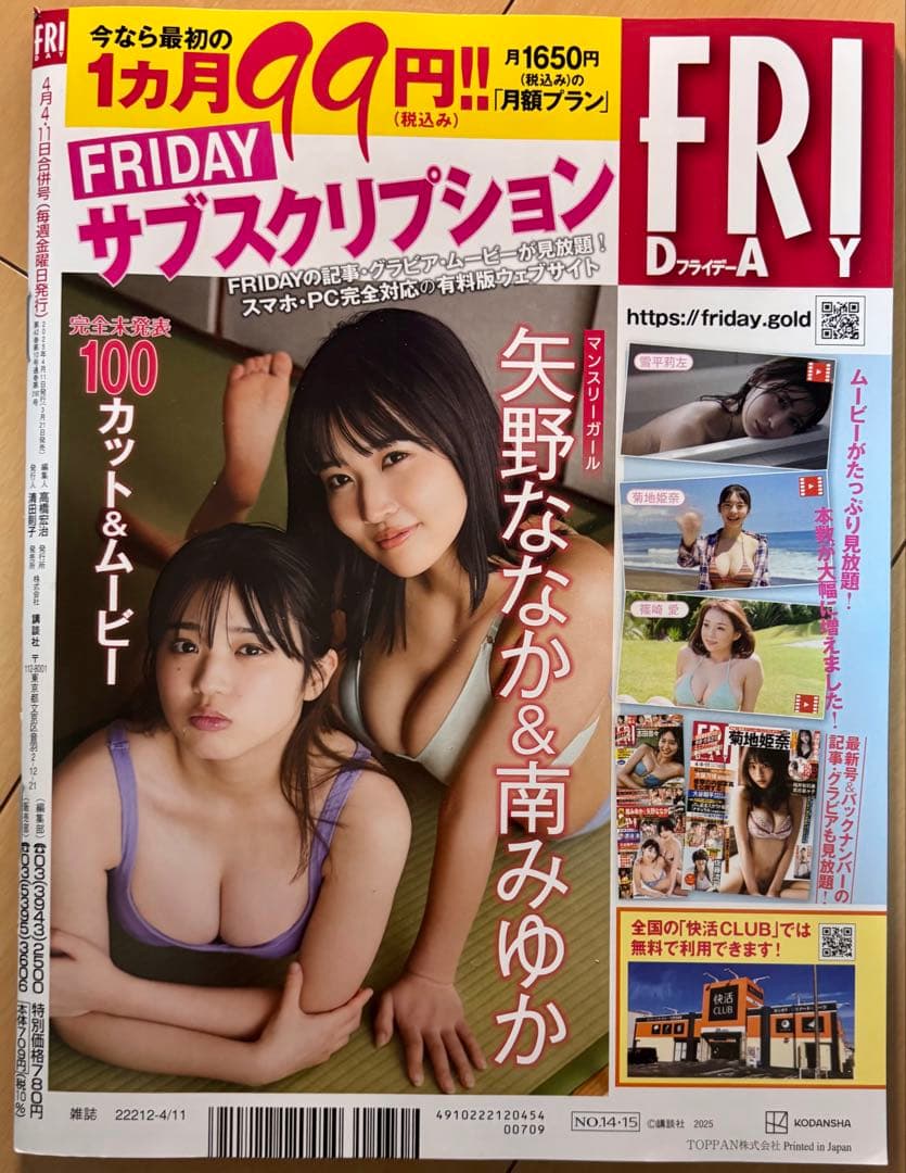 【美品・帯付き】 菊地姫奈 写真集 3冊 & 雑誌セット