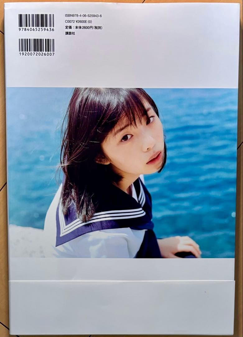 【美品・帯付き】 菊地姫奈 写真集 3冊 & 雑誌セット