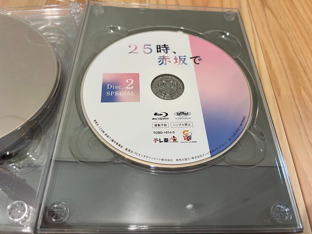 25時、赤坂で DVD Blu-ray BOX【5枚組】