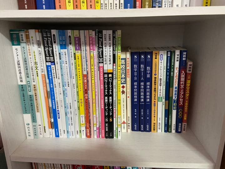 高校参考書 ワーク 教科書 大学入試 大学共通テスト対策