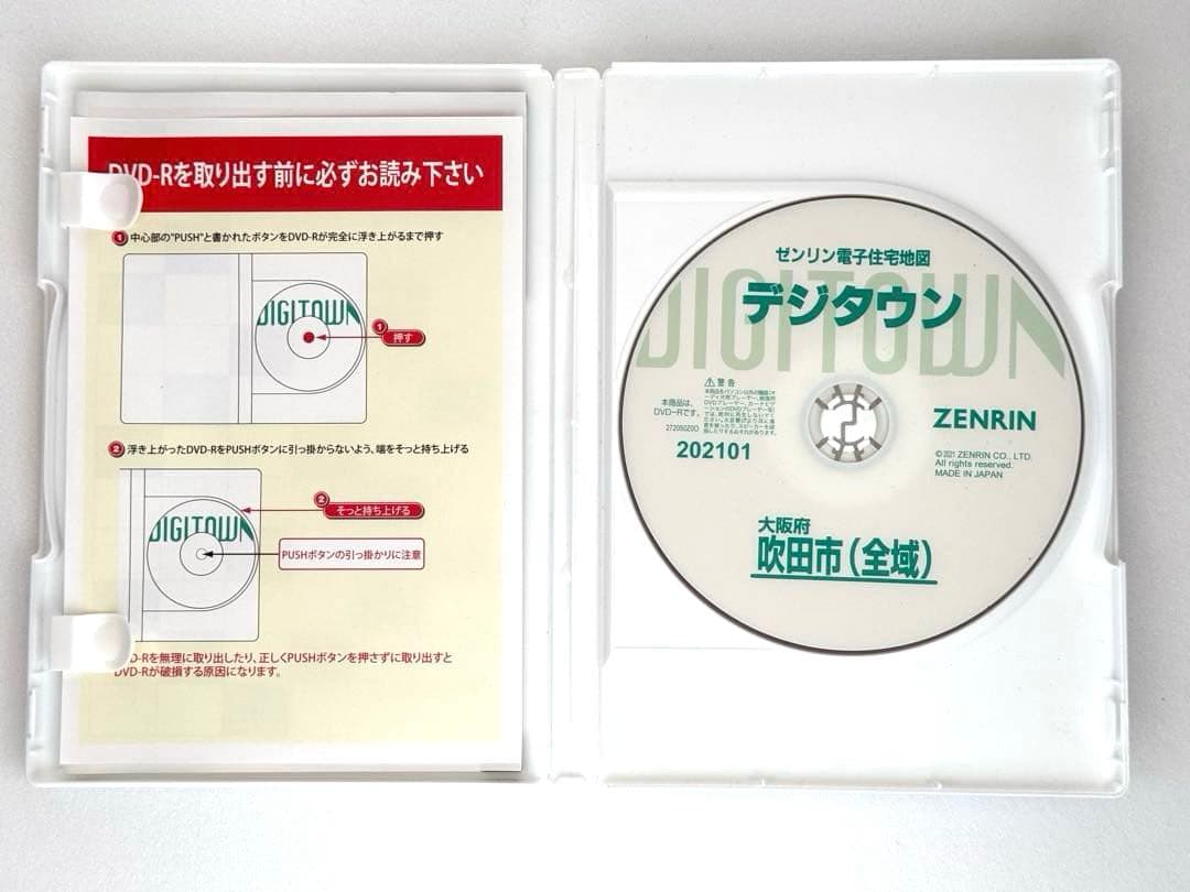 DIGITOWN デジタウン 吹田市 (全域)