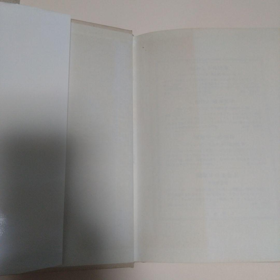 もうひとつの声 キャロル・ギリガン著