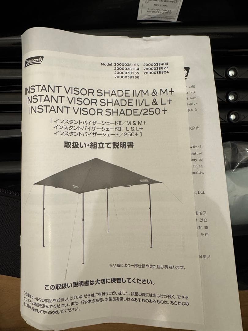 Coleman インスタントバイザーシェードⅡ/M+インスタントバイザーシェード