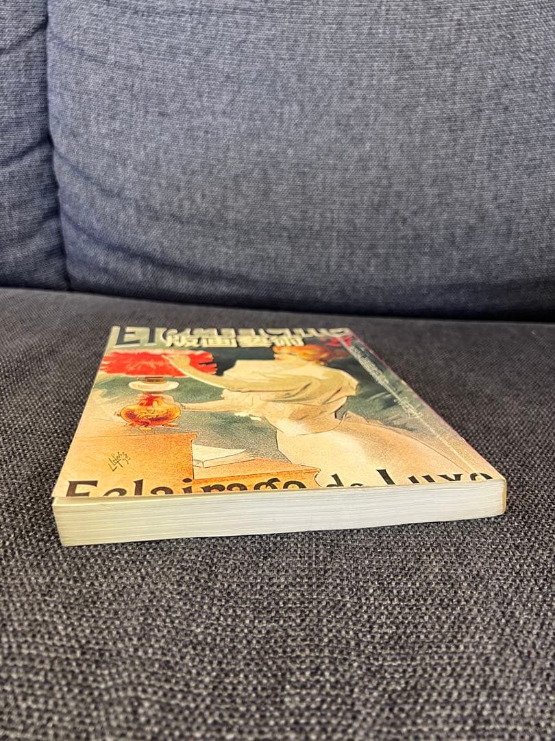 版画芸術27号1979年　谷口茂版画付 ビュフェ集 初版　アート本　デザイン