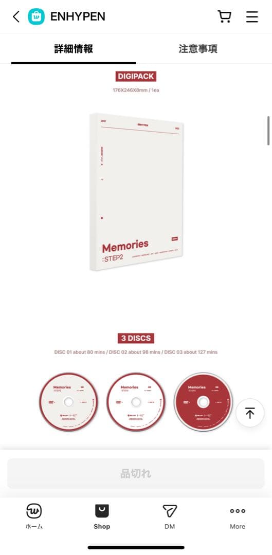 ENHYPEN MEMORIES：STEP2 2021-2022 限定特典付