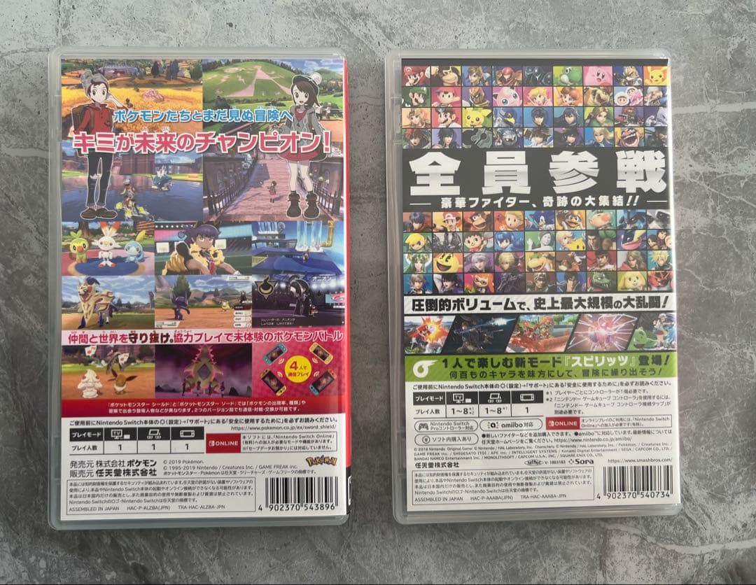 ⭐︎switchソフト⭐︎ポケットモンスター シールド& 大乱闘スマッシュブラザーズ