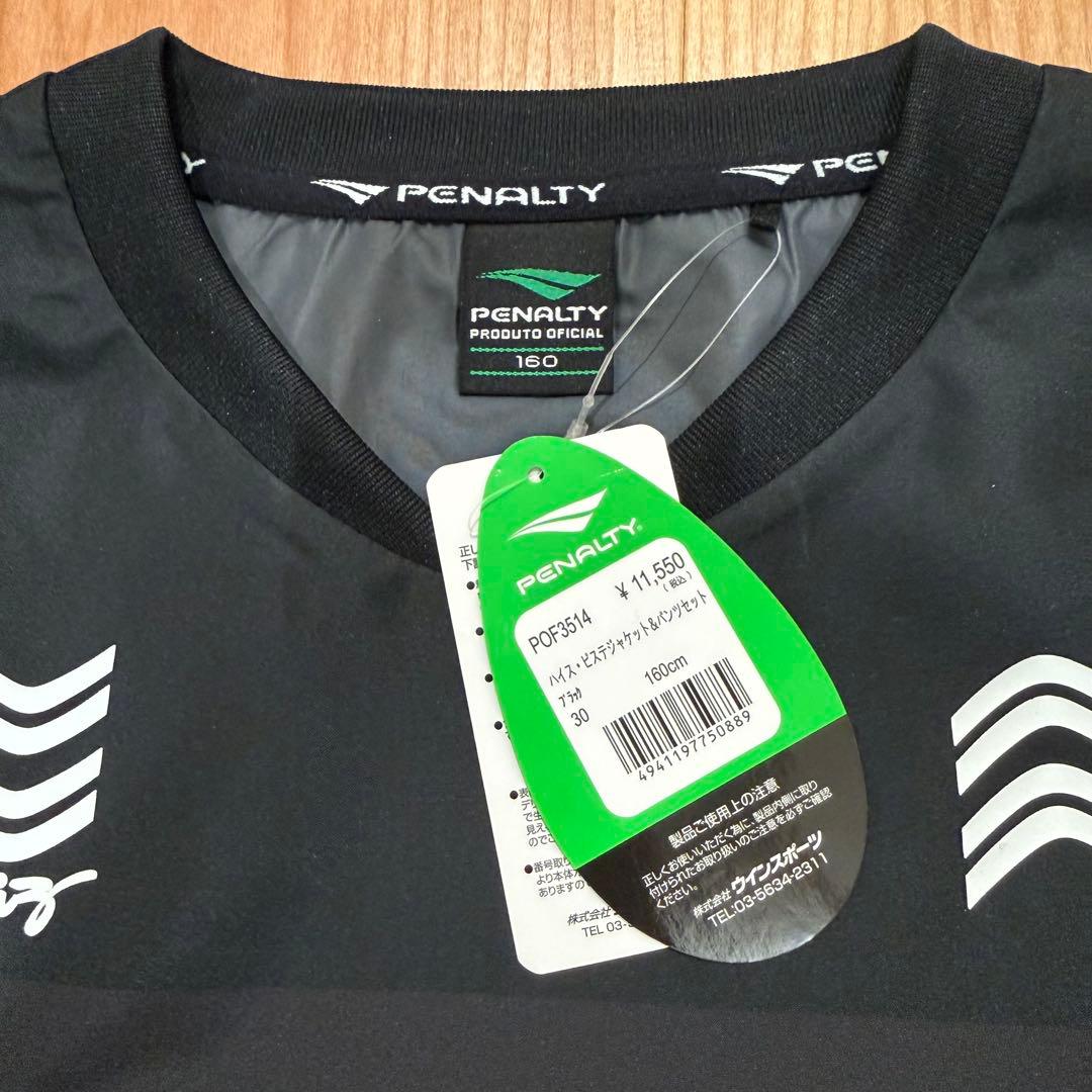 PENALTY ジュニア160センチ ピステ上下セット POF3514