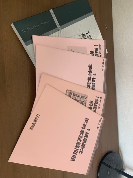 [一級建築士]これを買えば受かるセット　日建✖️総合