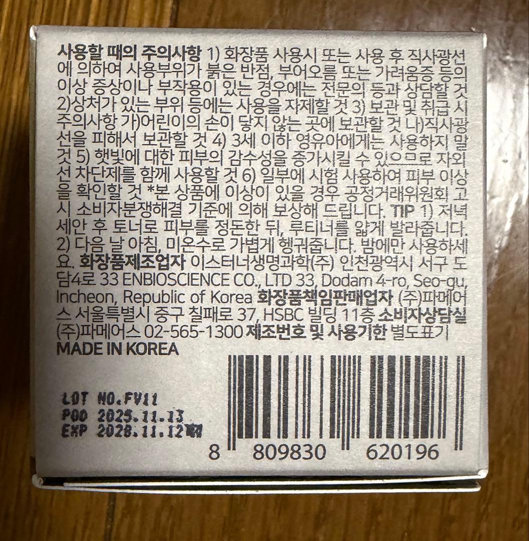 (韓国正規販売品)ティナー 15ml/ピーリングバーム