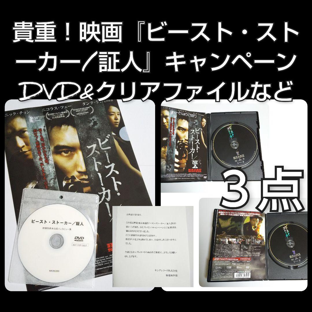 ニコラス・ツェー作品【廃盤】Blu-ray&DVD11本など★ジャッキー・チェン