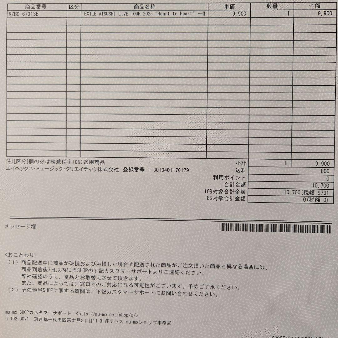 タカヒロ プロフィール必読