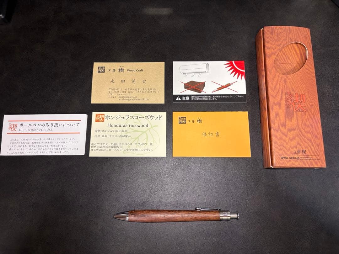 工房楔 ルーチェペン ホンジュラローズウッド 0.7mm