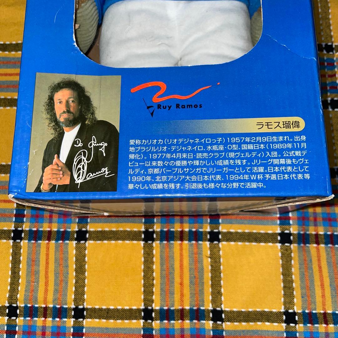 サッカーベア　ラモス瑠偉　ぬいぐるみ　フィギュア　レトロ　箱入り
