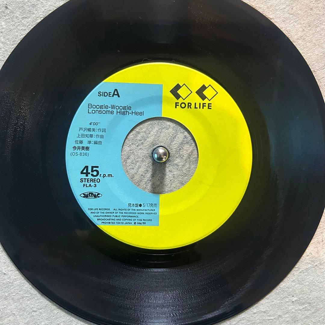 今井美樹 Boogie-Woogie Lonesome High-Heel