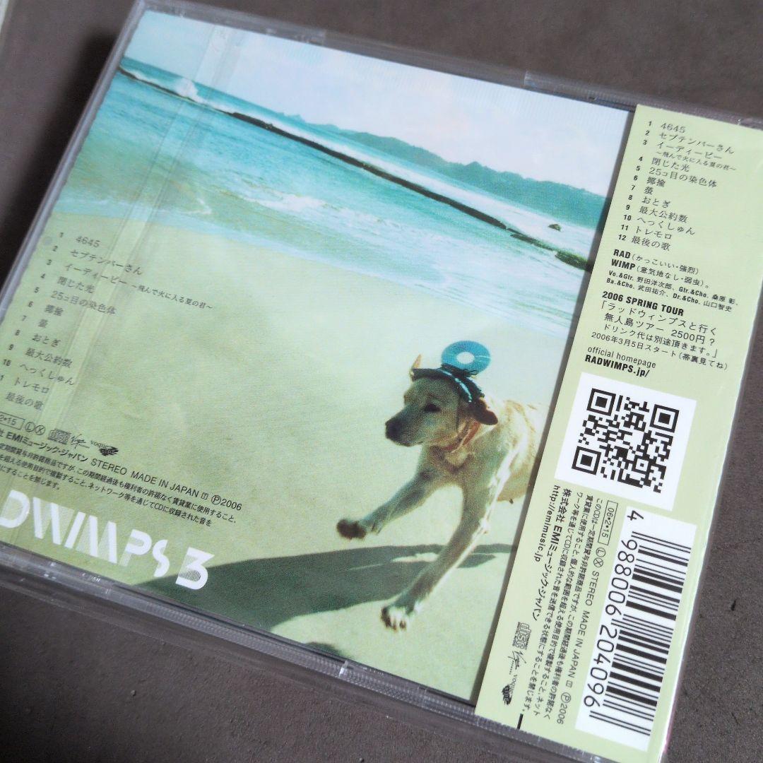 RADWIMPS ラッドウィンプス 1st〜6th アルバム　6枚セット