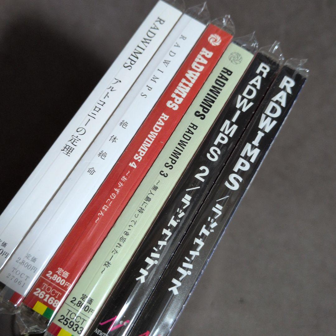 RADWIMPS ラッドウィンプス 1st〜6th アルバム　6枚セット