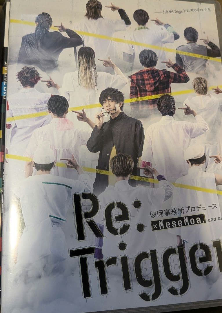 MeseMoa. *ChocoLate Bomb!! パラゴン CD DVD