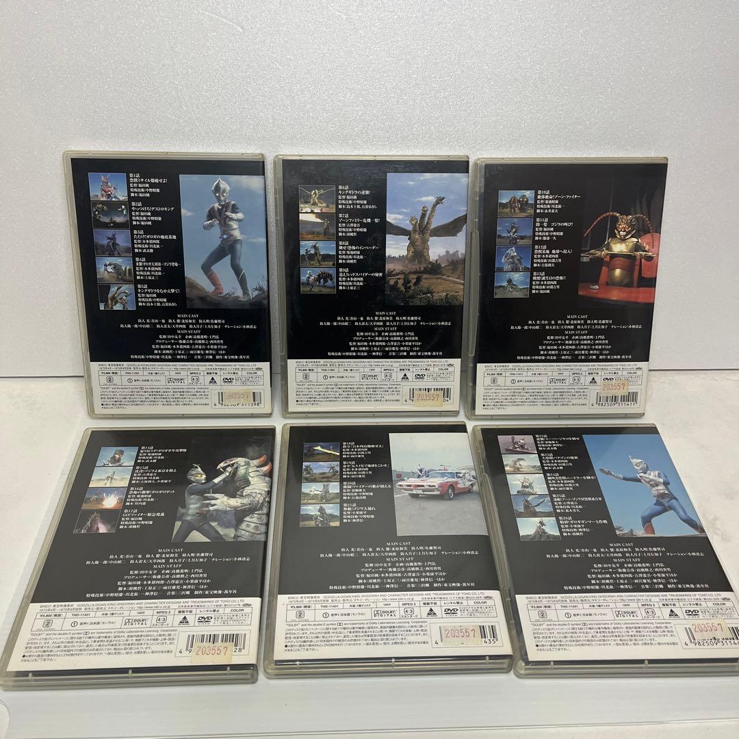 流星人間ゾーン DVD