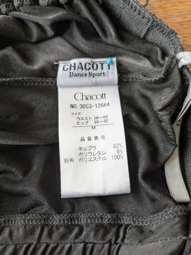 社交ダンス　スカート