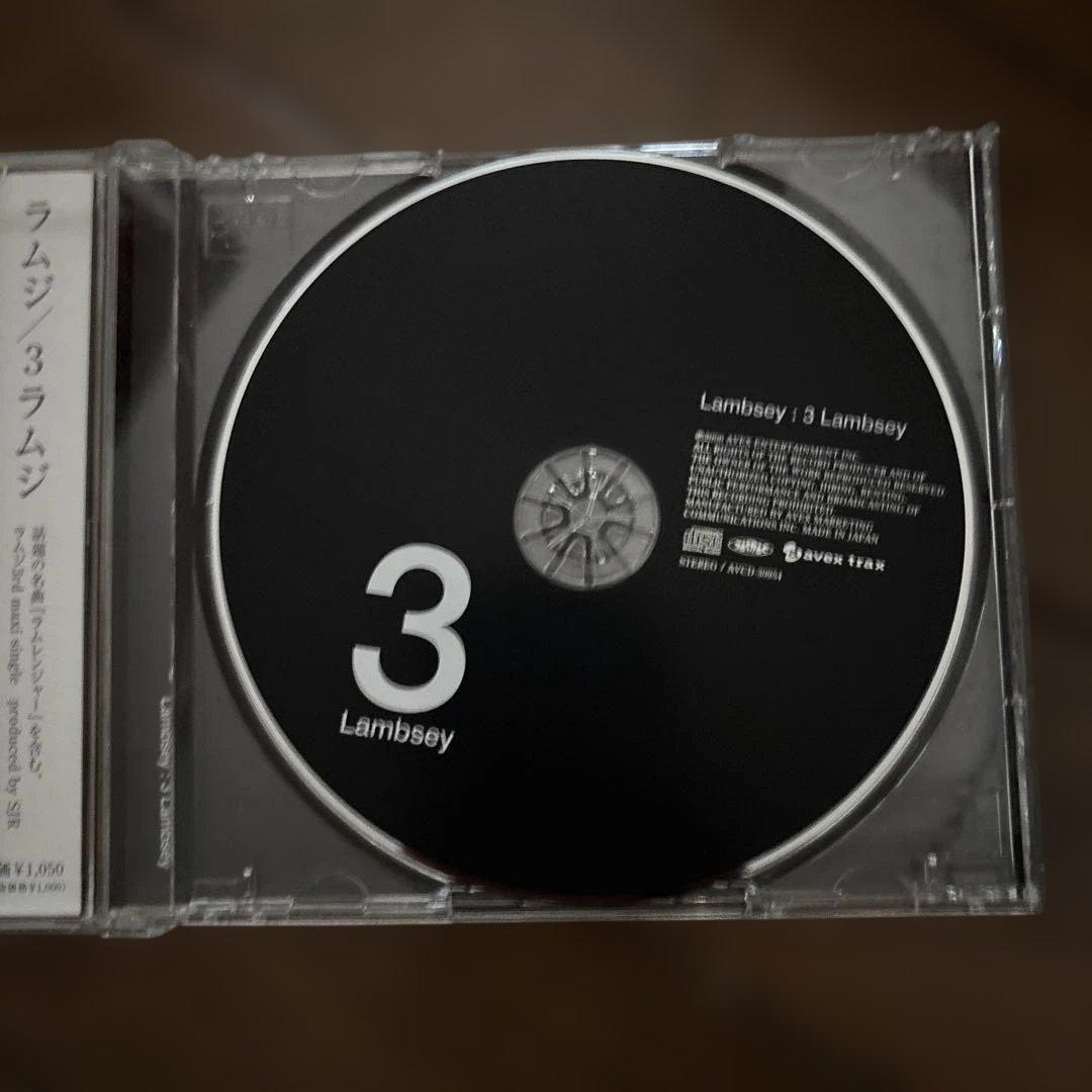 ラムジ　/ 3ラムジ　帯付き