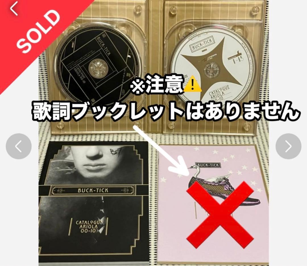 BUCK-TICK ARIOLA初回限定生産CD&DVD +フォトブック
