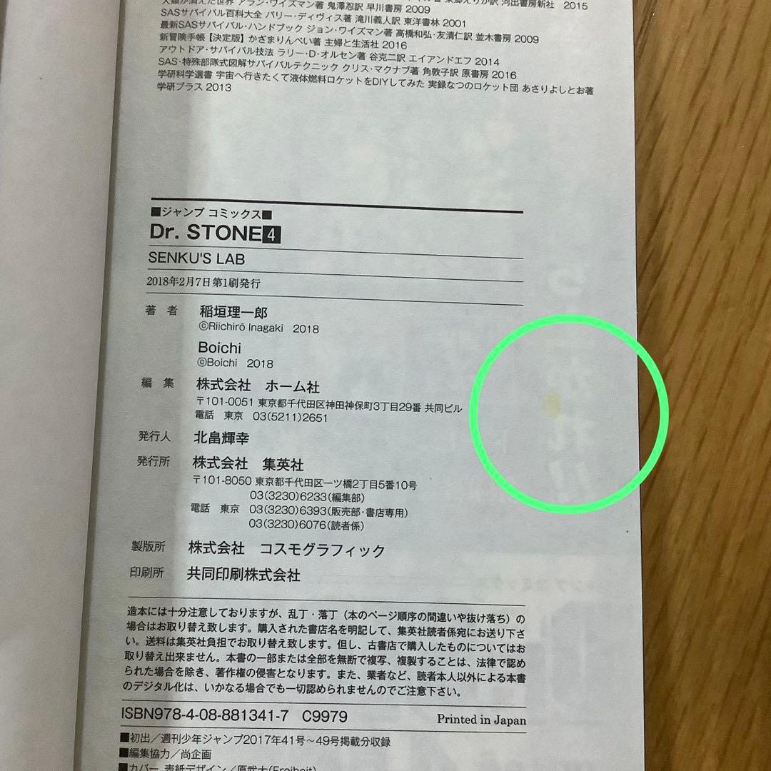 Dr.STONE　全巻セット　１〜２７巻＋reboot:白夜