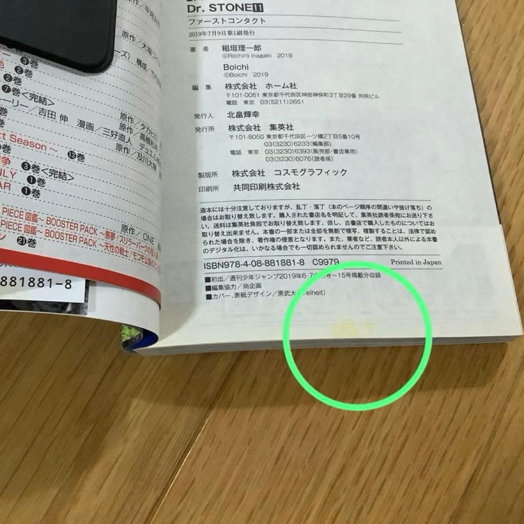 Dr.STONE　全巻セット　１〜２７巻＋reboot:白夜