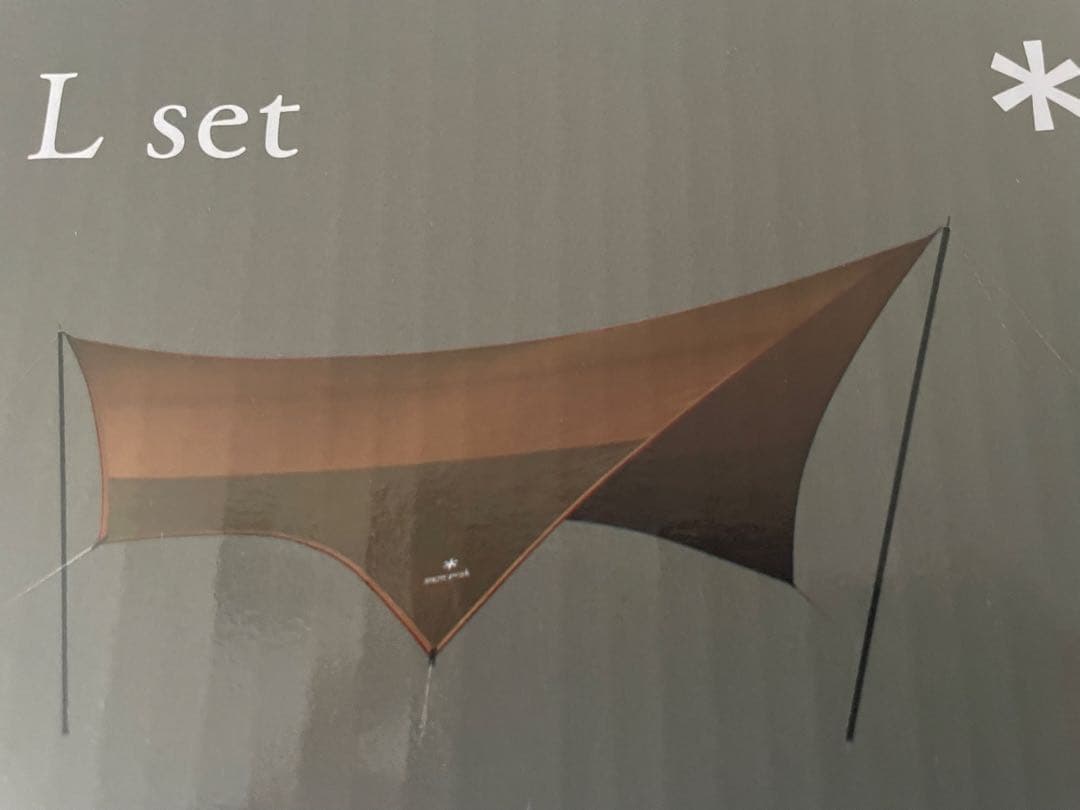 新品未使用スノーピーク アメニティタープ ヘキサ Lセット