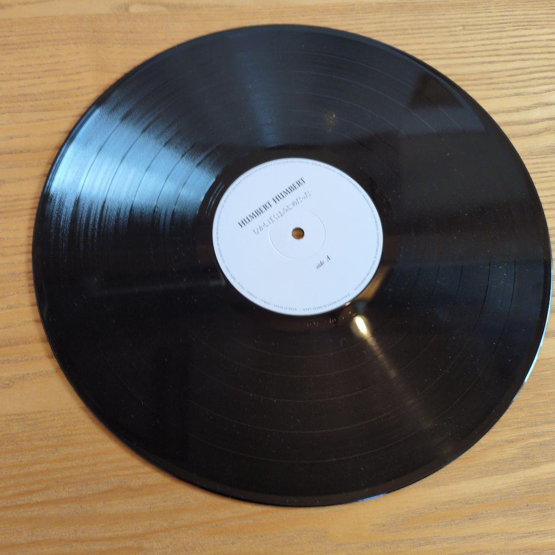 ハンバートハンバート　むかしぼくはみじめだった　レコード