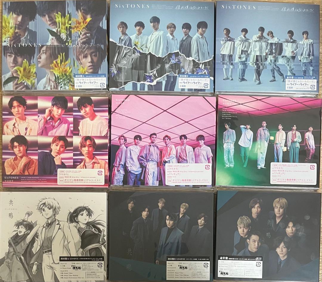 SixTONES CD 23枚
