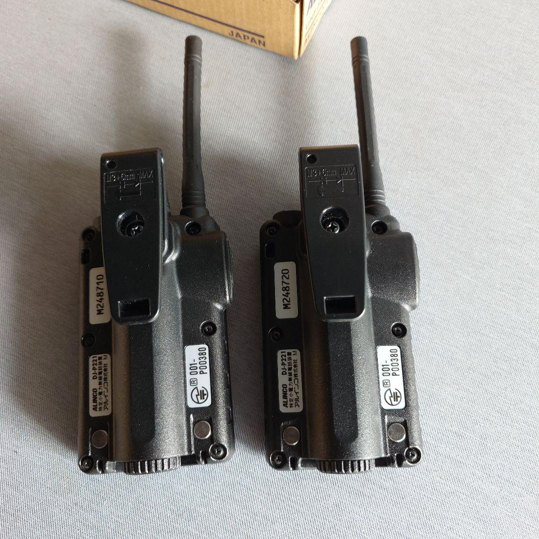ALINCO DJ-P221 トランシーバー 2台セット ＋ その他付属品