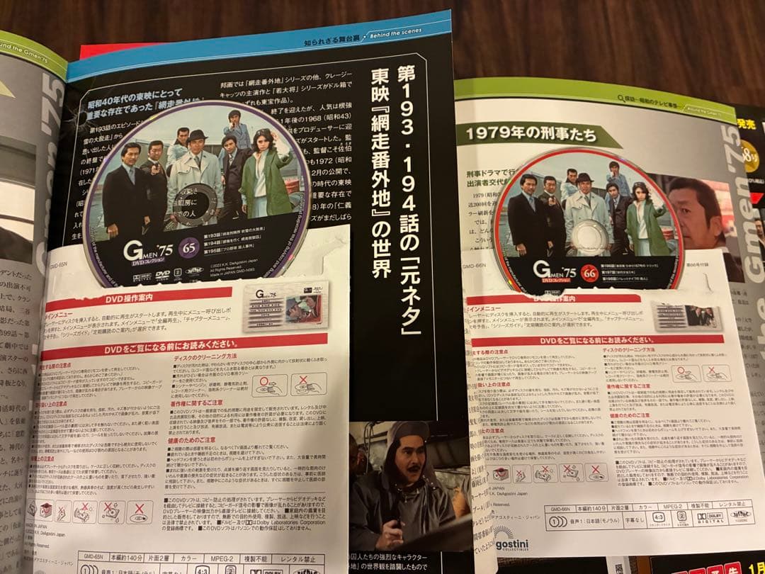 ひろGメン75　DVDコレクション65号〜70号　DVDマガジン6巻セット