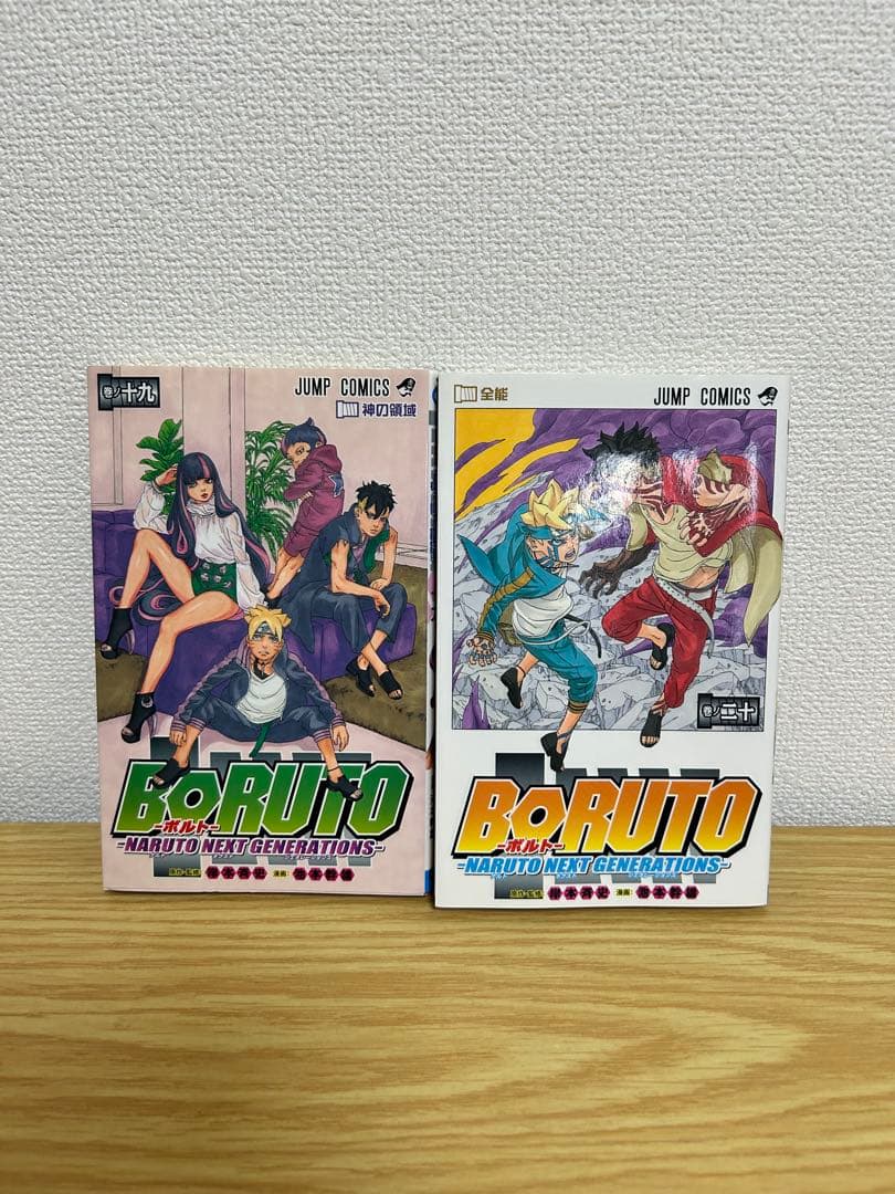 【全巻　初版】ボルト　BORUTO 全20巻