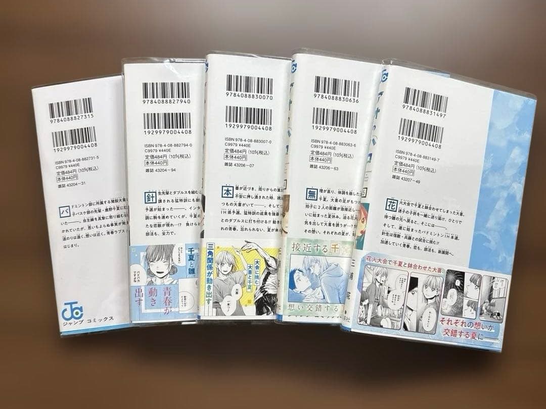 アオのハコ 1-24巻　三浦 糀　未読品あり