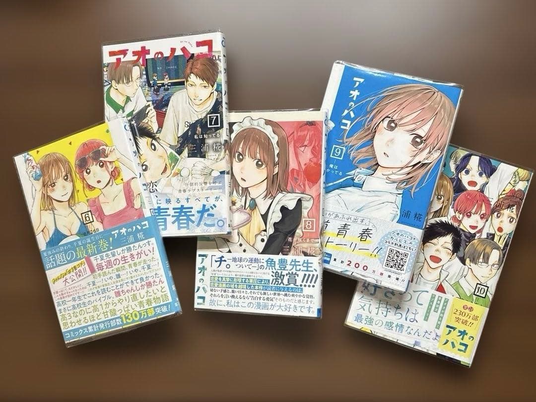 アオのハコ 1-24巻　三浦 糀　未読品あり