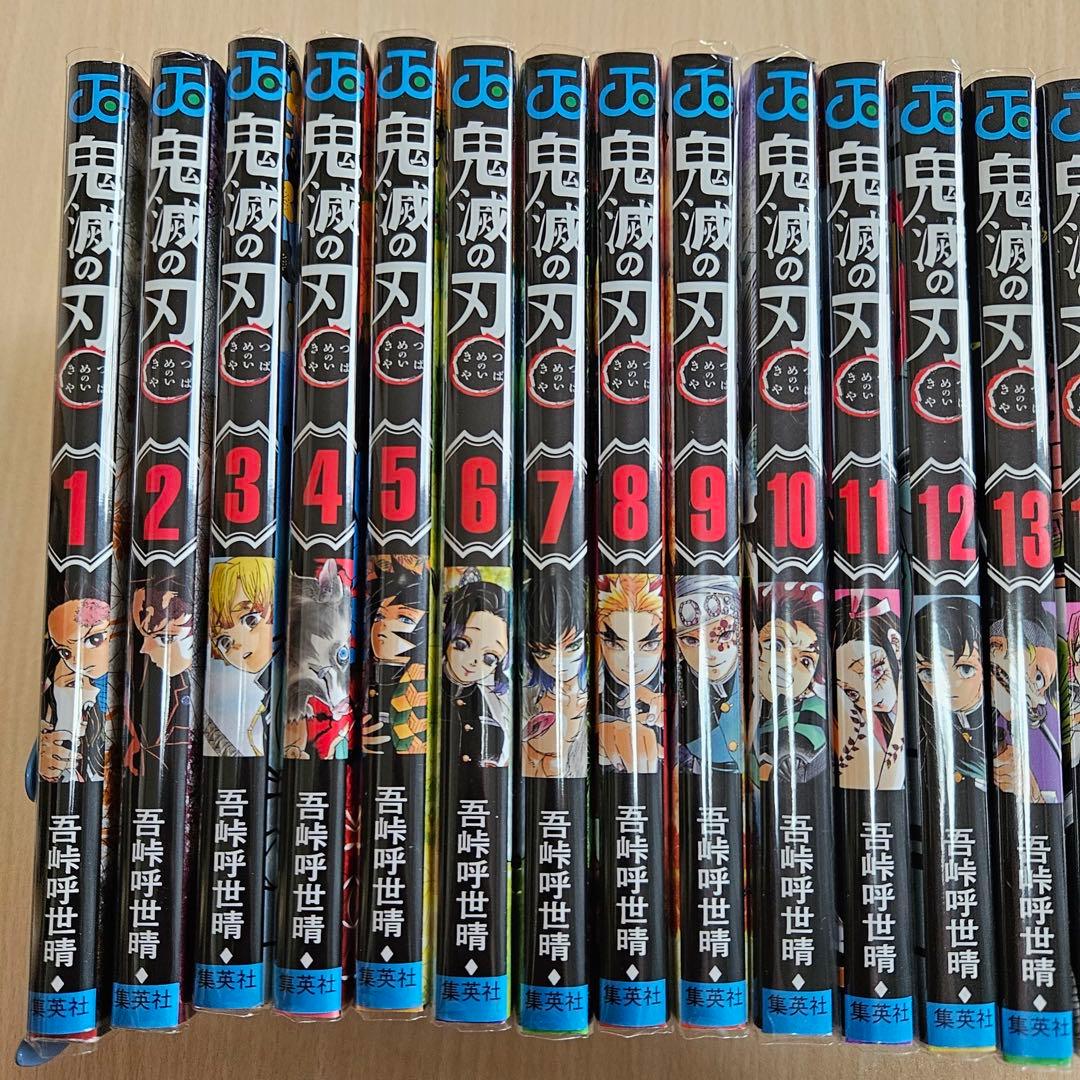 鬼滅の刃 全巻セット ポストカード付き