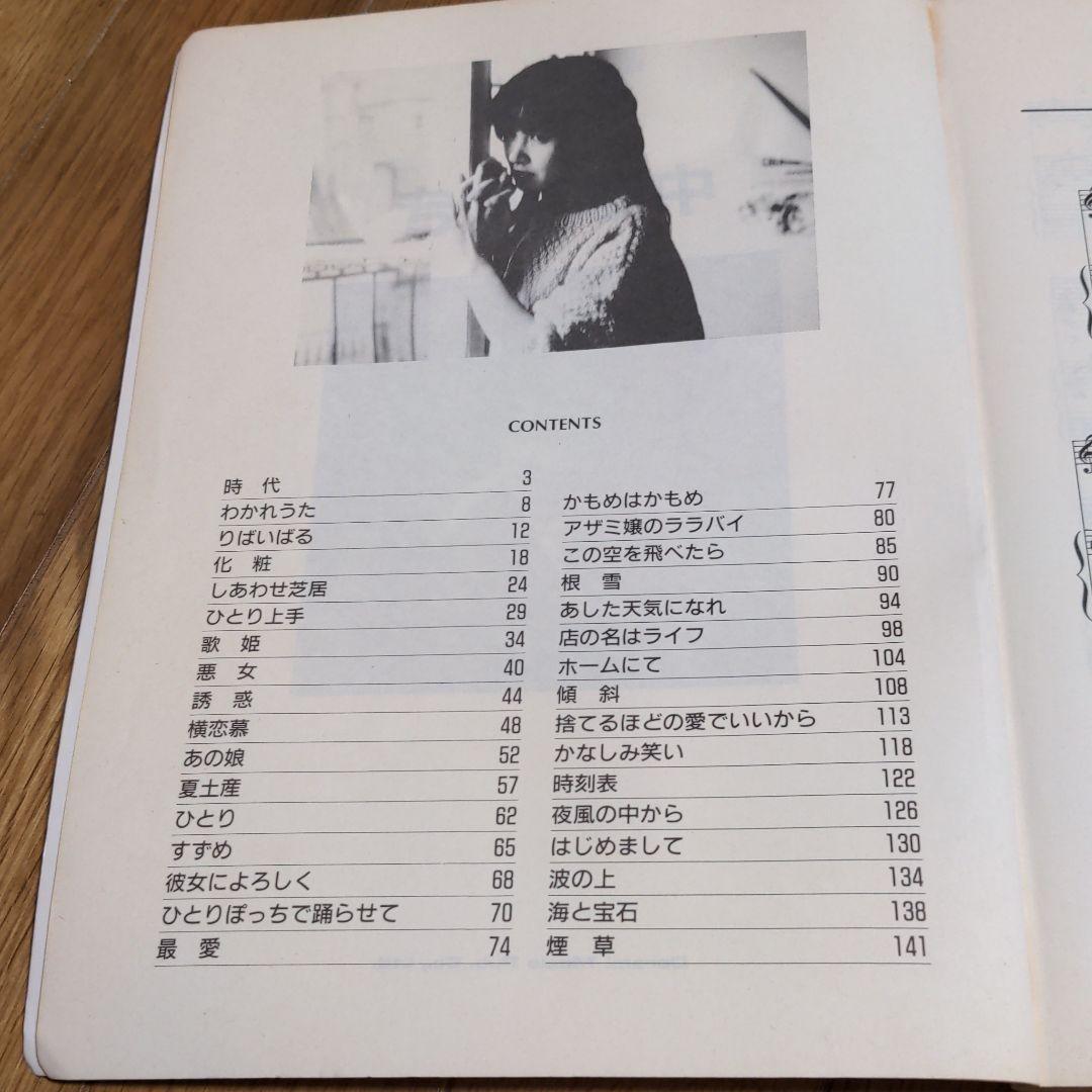 中島みゆき　ピアノ弾き語り