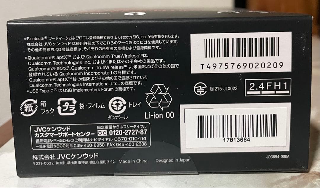 ヘッドホン JVC HA-XC91T