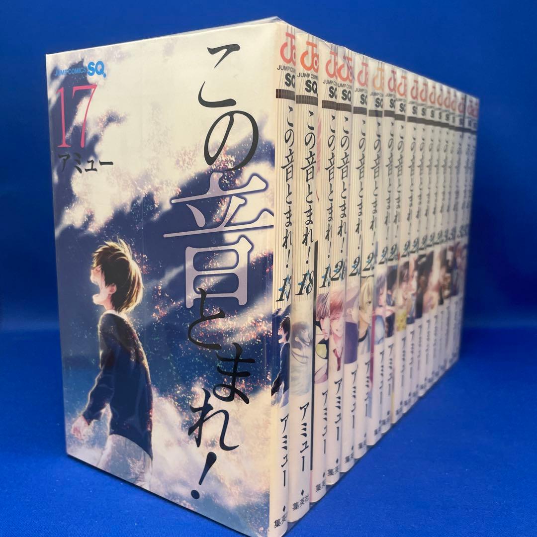この音とまれ! 1-33巻セット アミュー レンタル落ち コミック 漫画