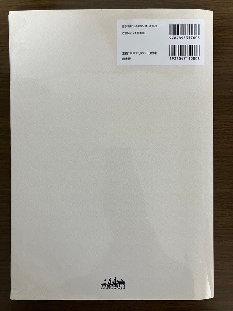 【裁断済】犬と猫の初期診療アプローチ