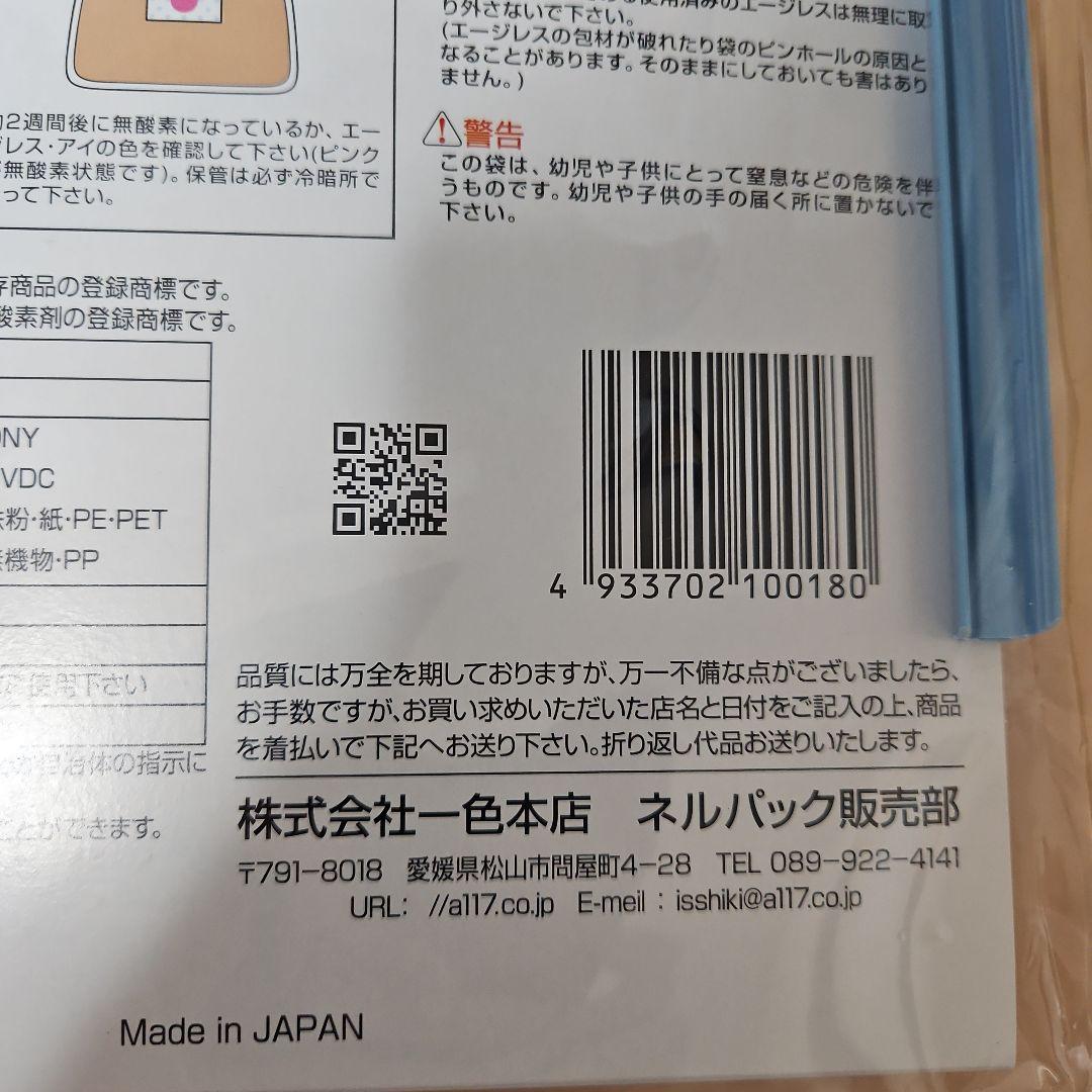 ネルパック　おこめ長持ち袋 10kg用　10袋　お米保存袋