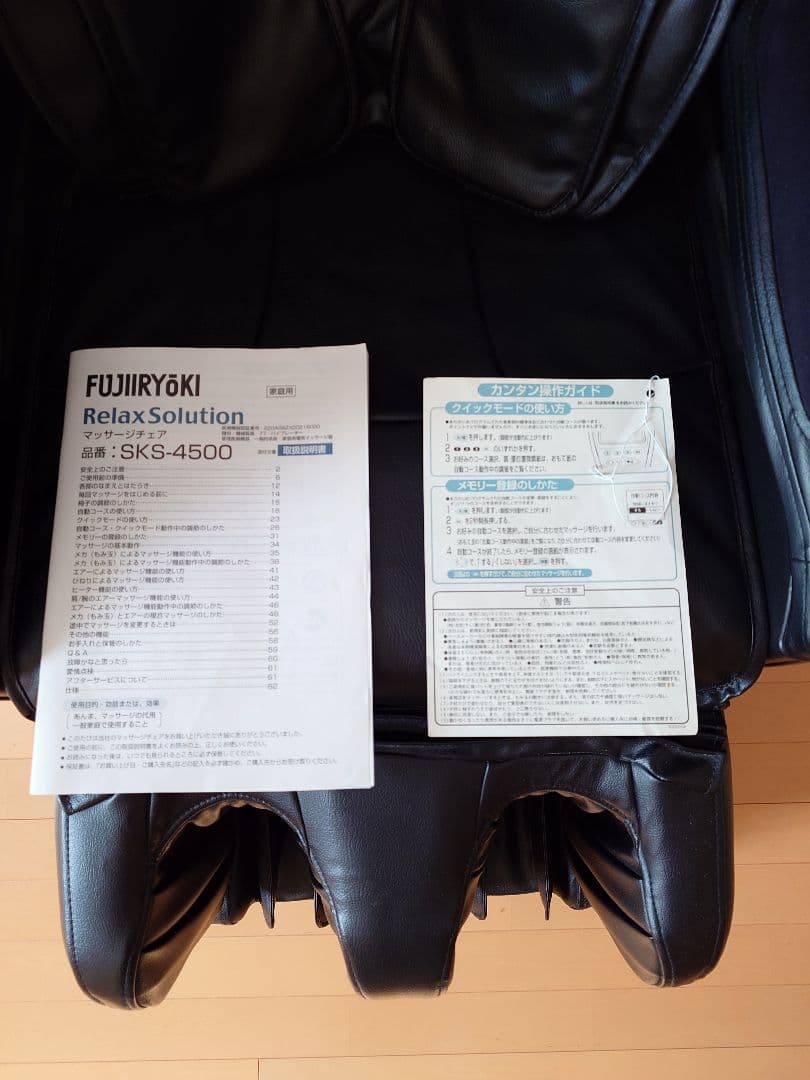 ■完全セット■　SKS-4500