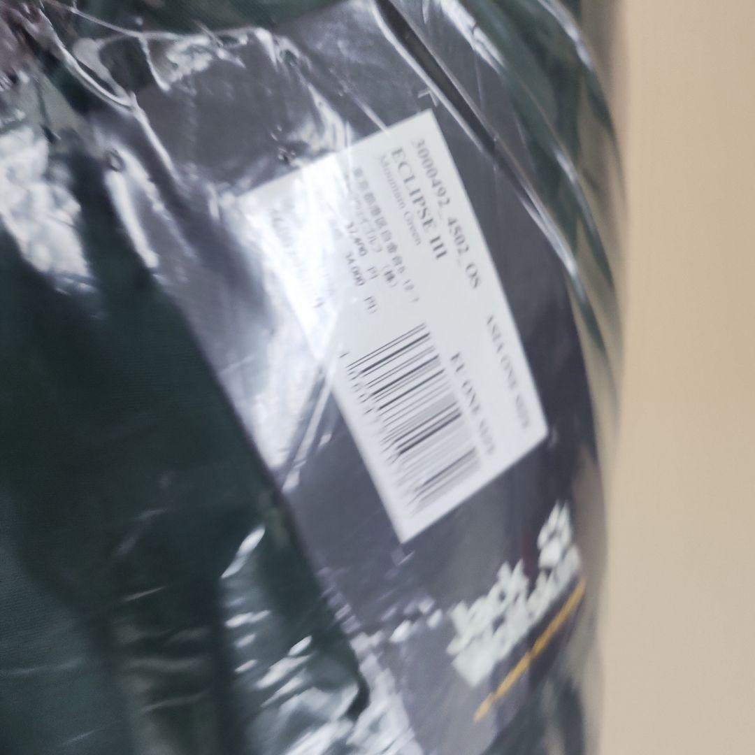 ジャックウルフスキン3人用テント　未開封