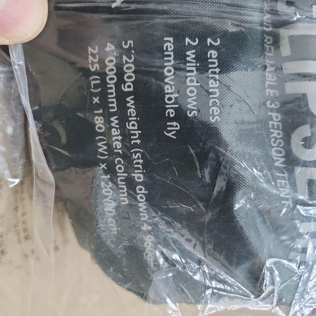 ジャックウルフスキン3人用テント　未開封