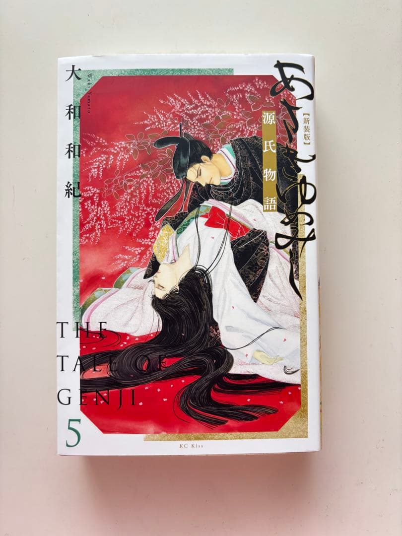 あさきゆめみし新訂版全巻