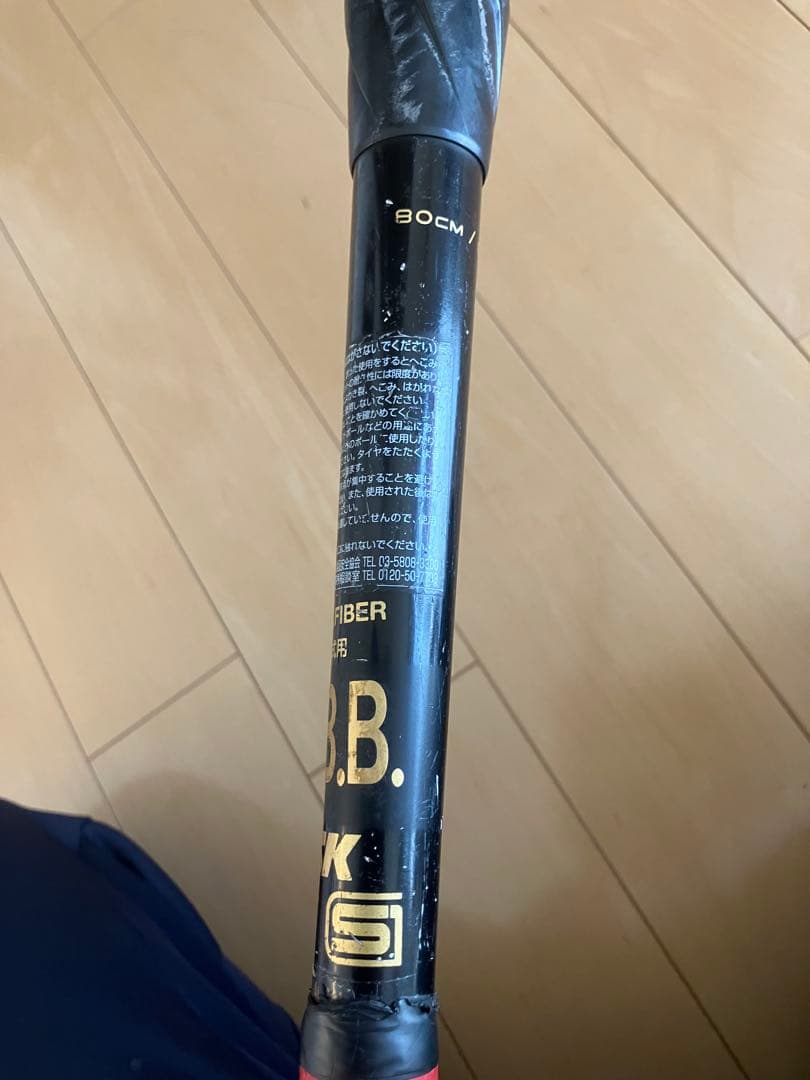 MM18 軟式野球バット バットケース付き 少年用