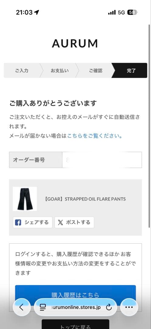 正規 goar.archive strapped flare oil pants