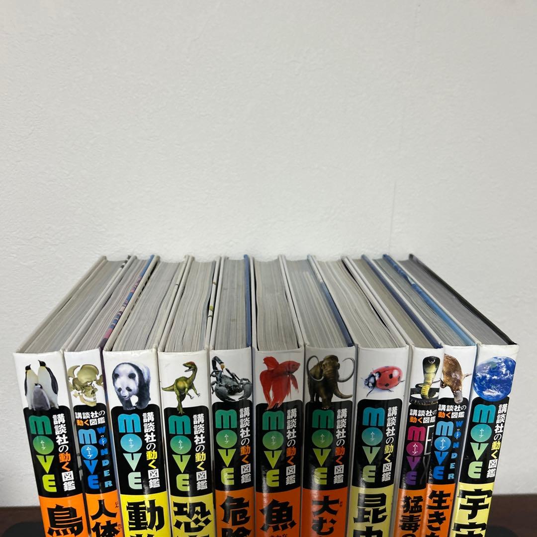 MOVEシリーズ 絵本 11冊セット