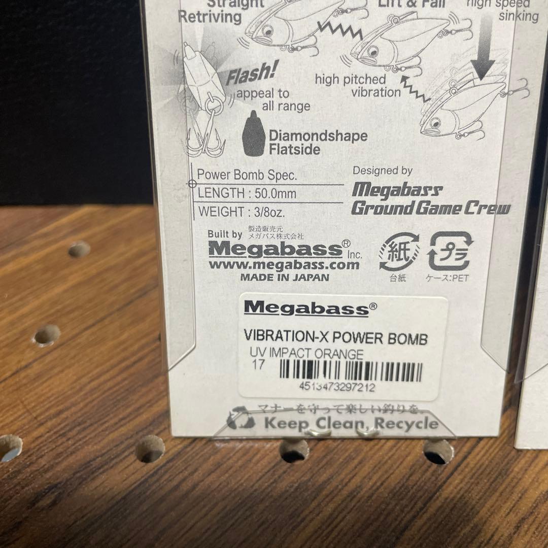 メガバス★廃盤・バイブレーションX・パワーボム★UV BEAM★3個セット