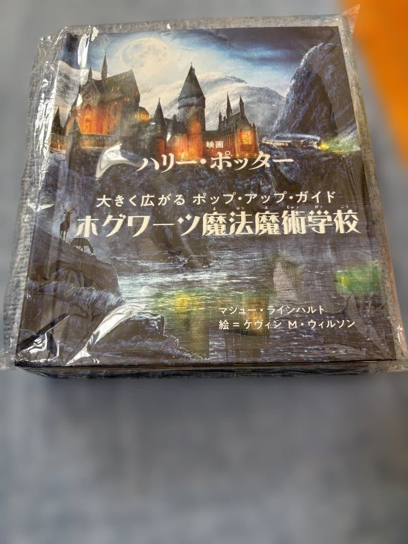 ピーター・パン ポップアップ絵本